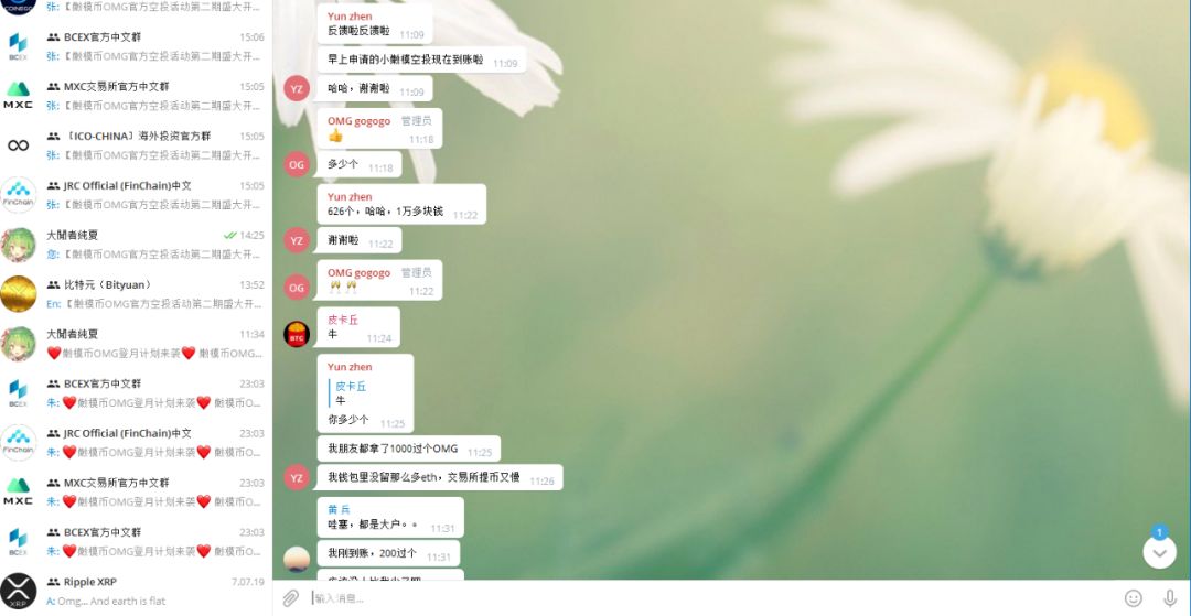 关于币圈电报群的信息