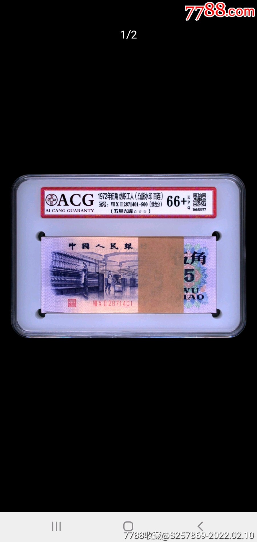 评级币交易(评级币出售途径)