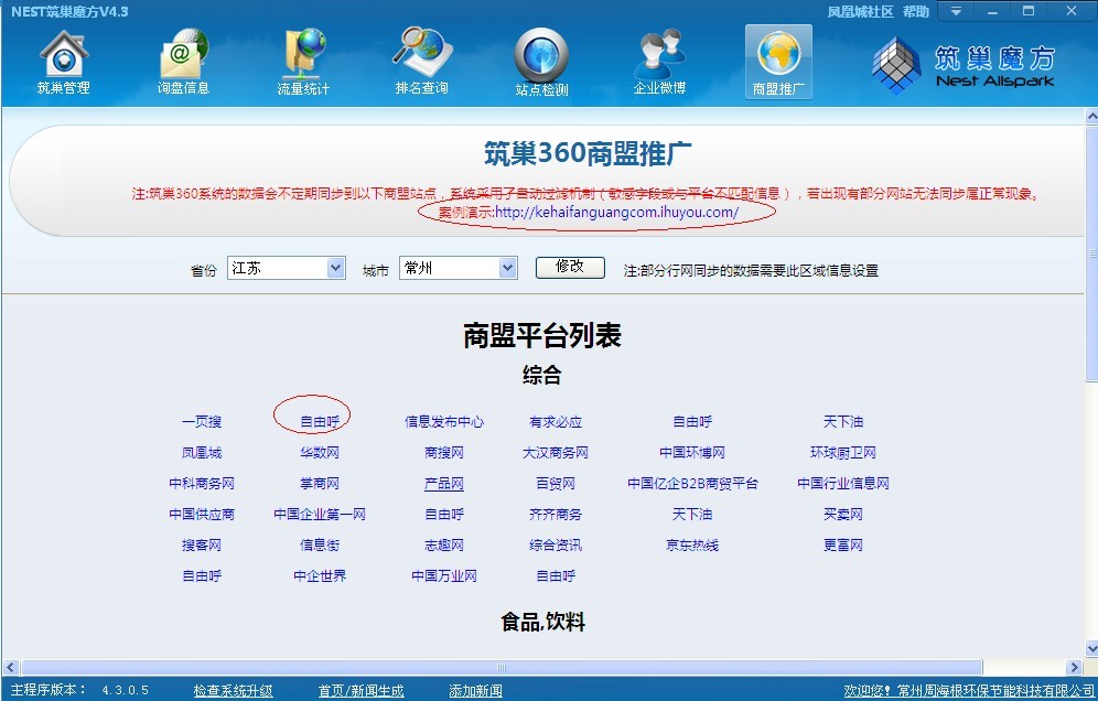 交易系统网站(交易系统建立详细教程)