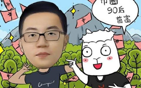 90后炒币(90后炒币后)
