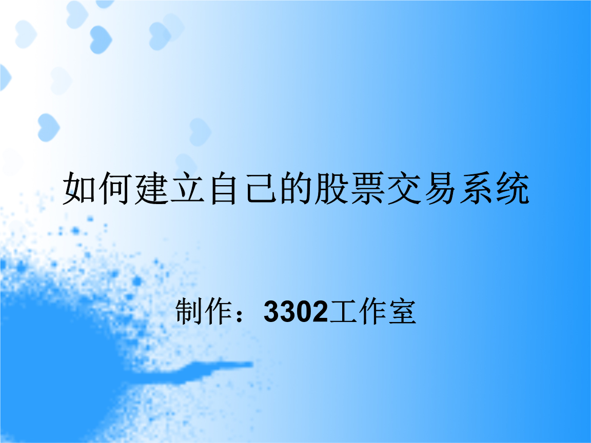 网站交易系统(网站交易系统购物车怎么设置)