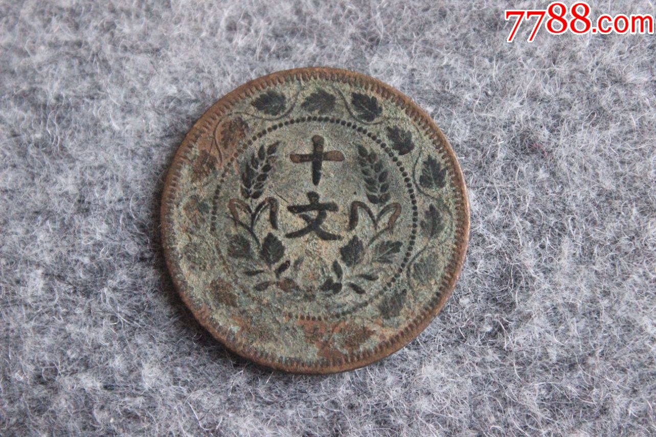 星纹币(行文标准)
