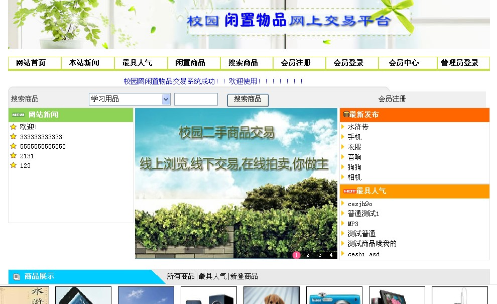 交易系统网站(交易系统网站排名)