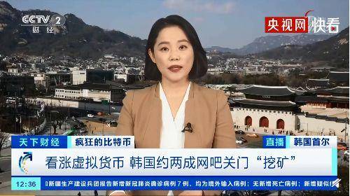 韩国人炒币(韩国人炒币 网站)