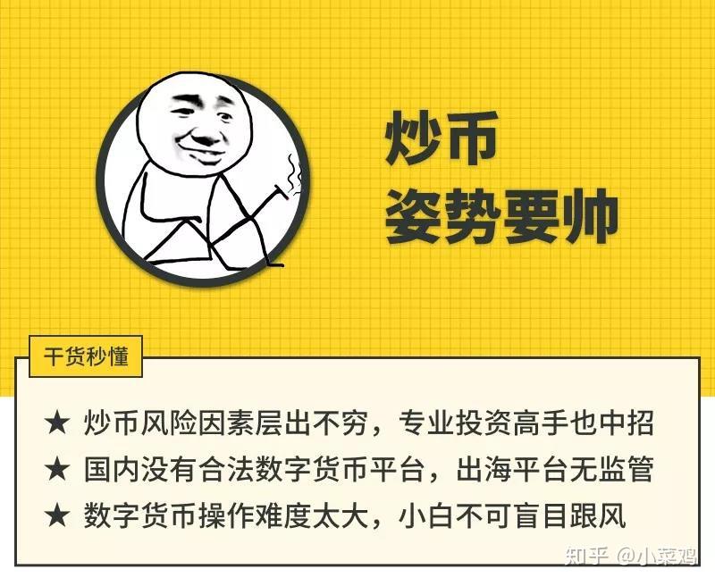 炒币亏(炒币亏了报警有用吗)