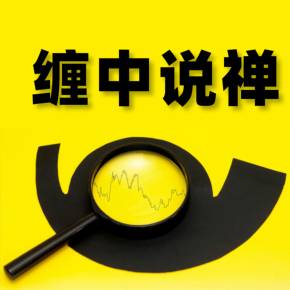 缠论炒币(缠论炒币软件)