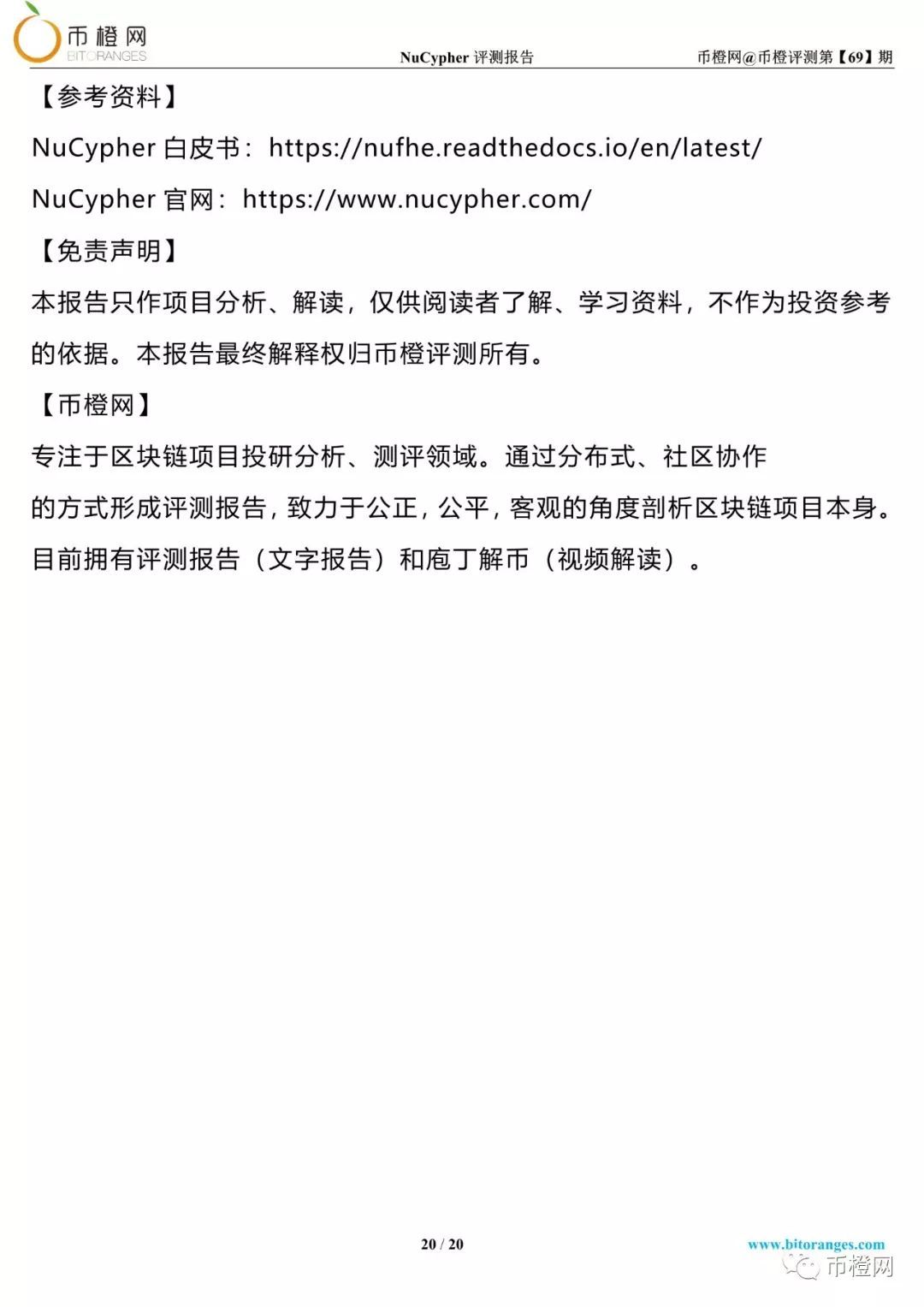 币橙测评(橙橙网络平台币)