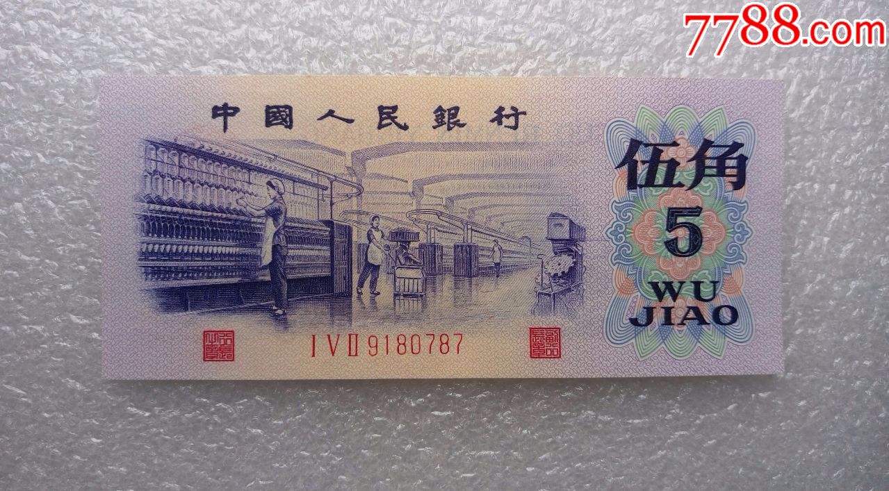 第三套人命币(第三套人民币小全套值多少钱)