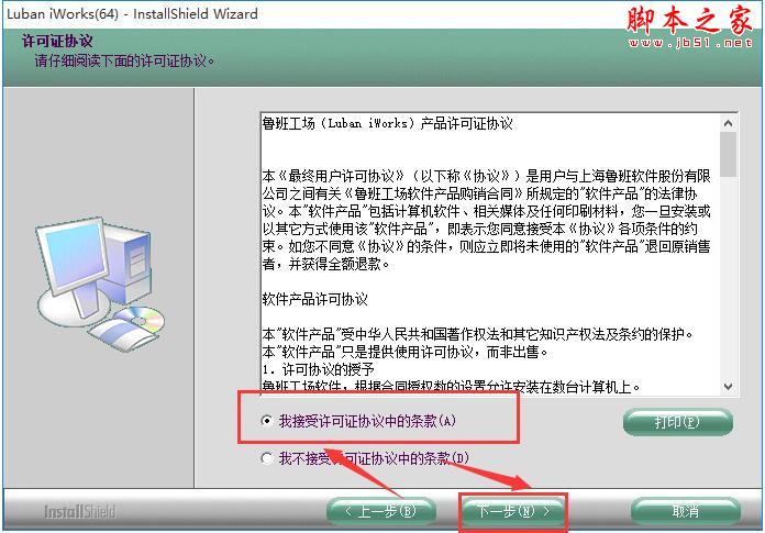 鲁班软件配置(鲁班系列软件)