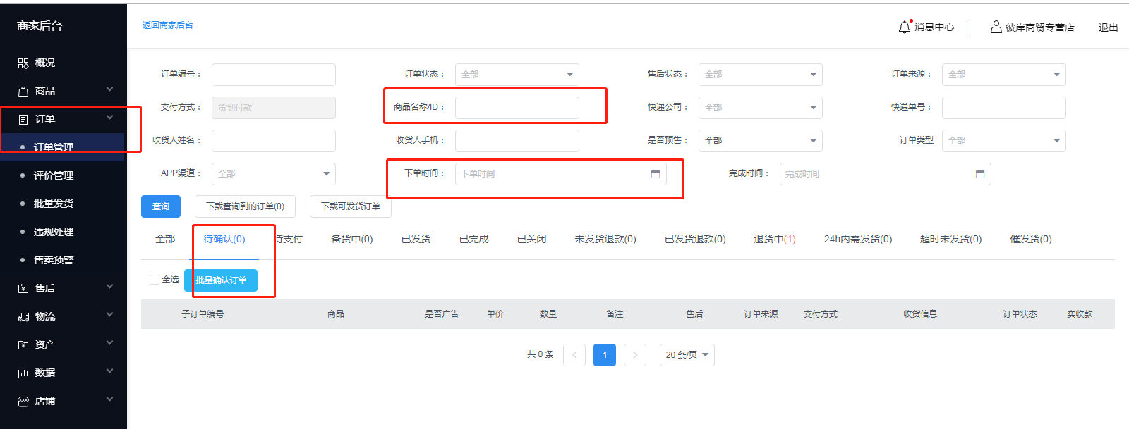 鲁班软件配置(鲁班系列软件)