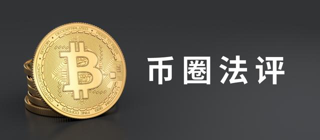 深圳币圈(深圳币圈大佬)
