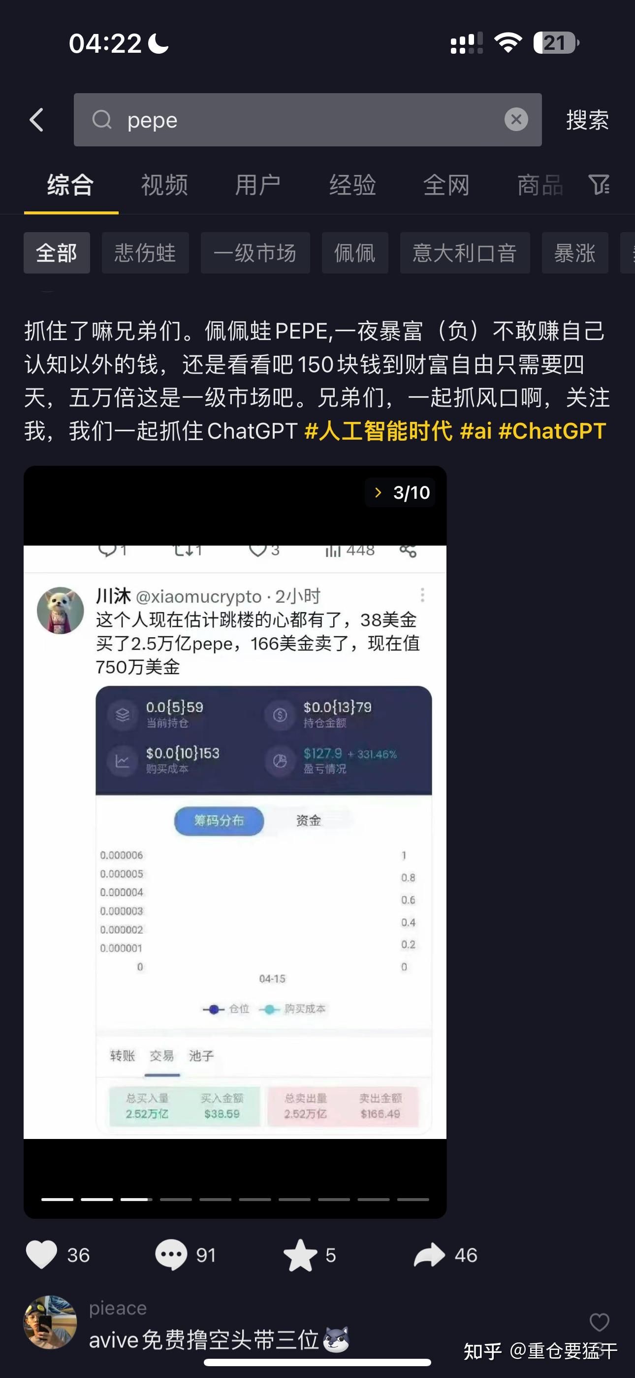 币圈媒体价格表(币圈平台每日播报)