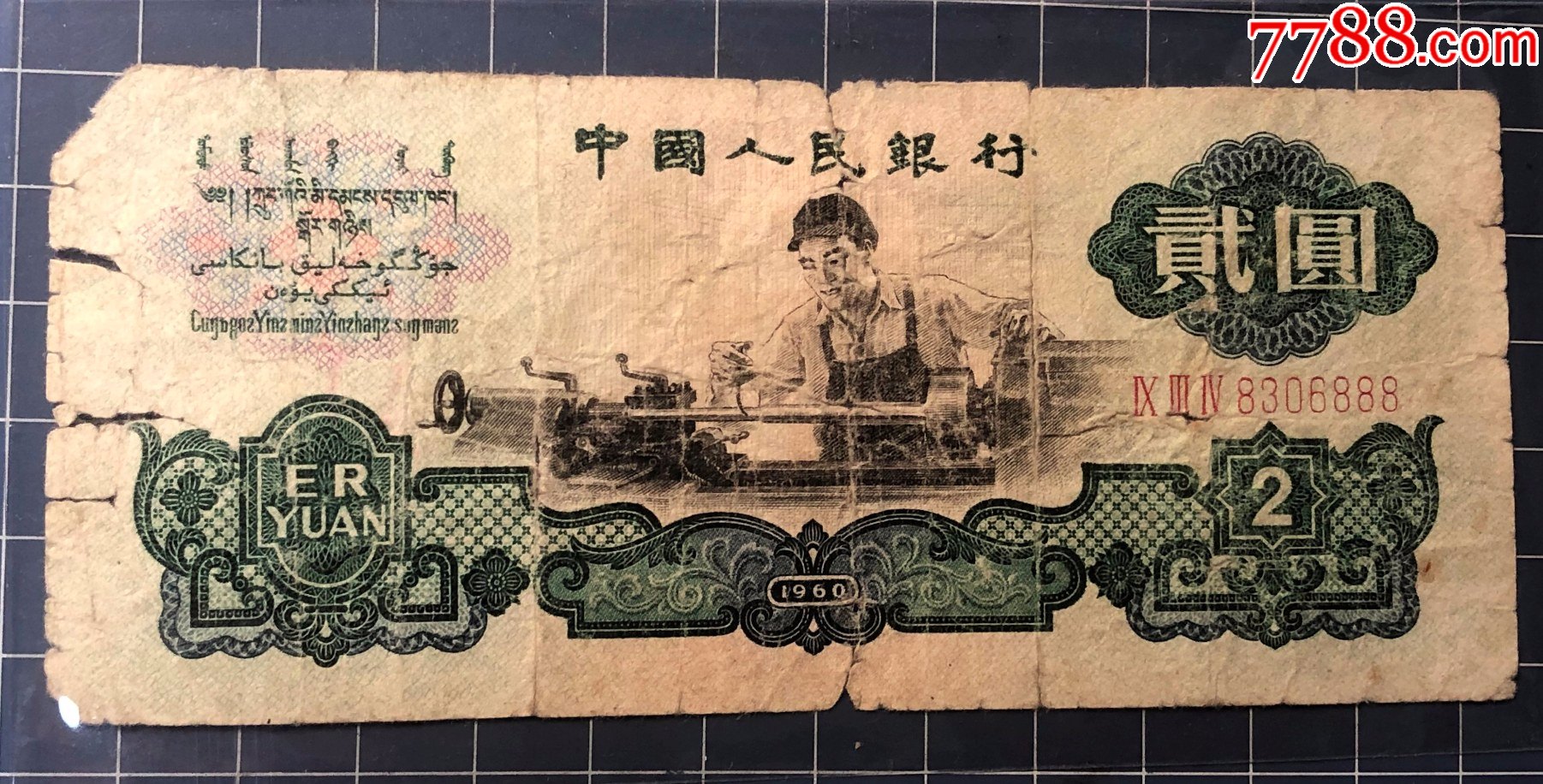 第三套人命币(第三套人民币大全套图片)