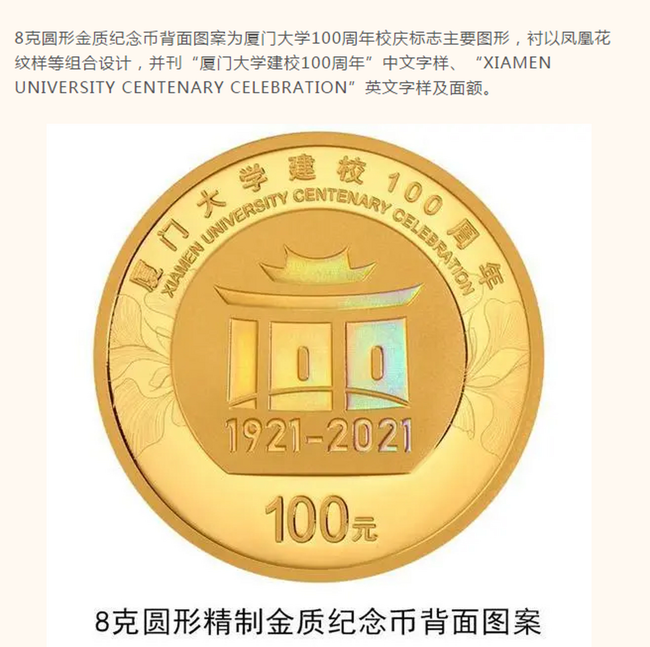 校币(校币大衣)