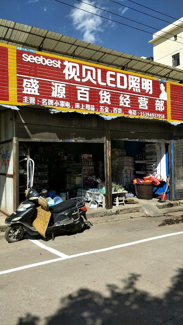 盛源币今天价格(盛源链最近交易价格)