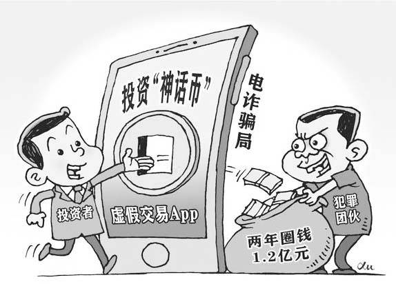 线上炒币(网上炒币犯法吗)