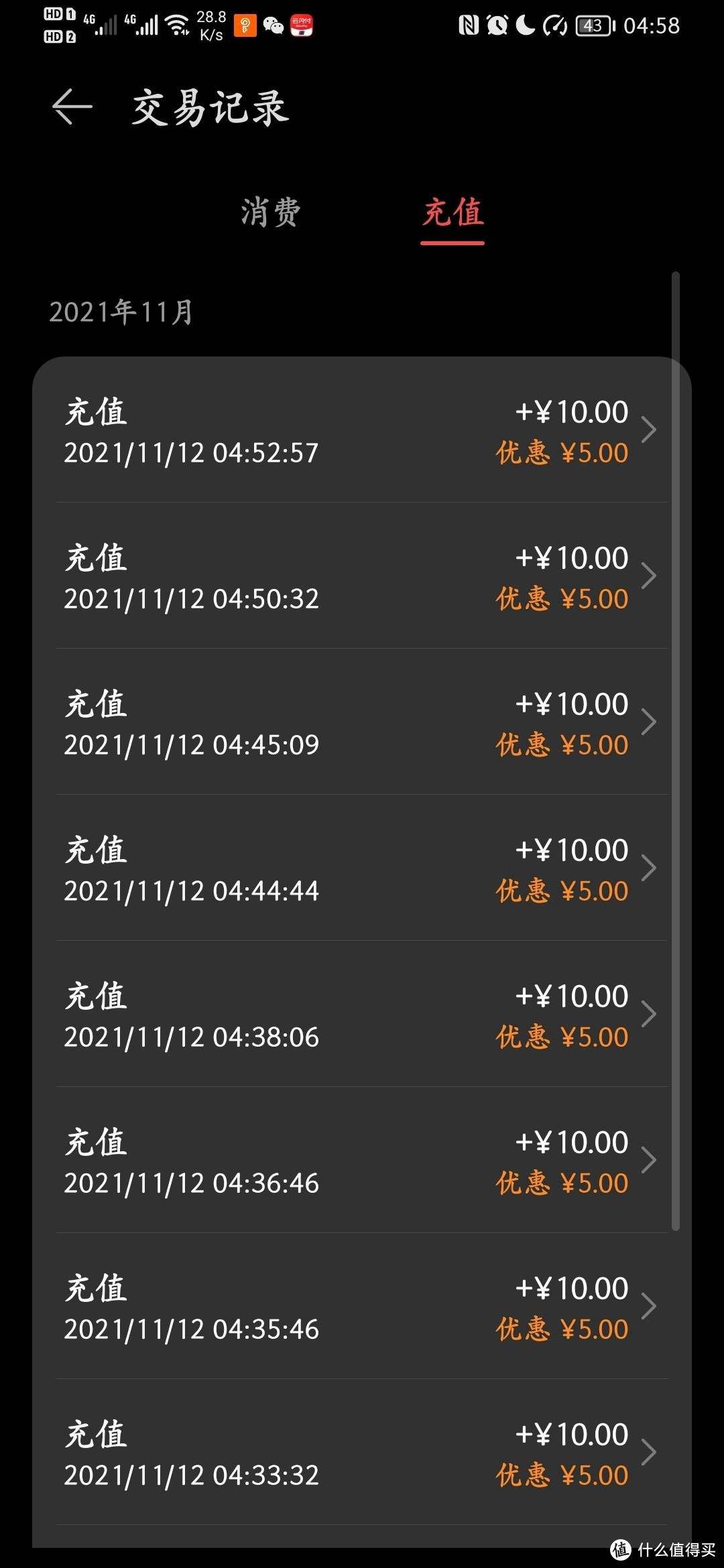 扣币充值(扣币充值折扣)