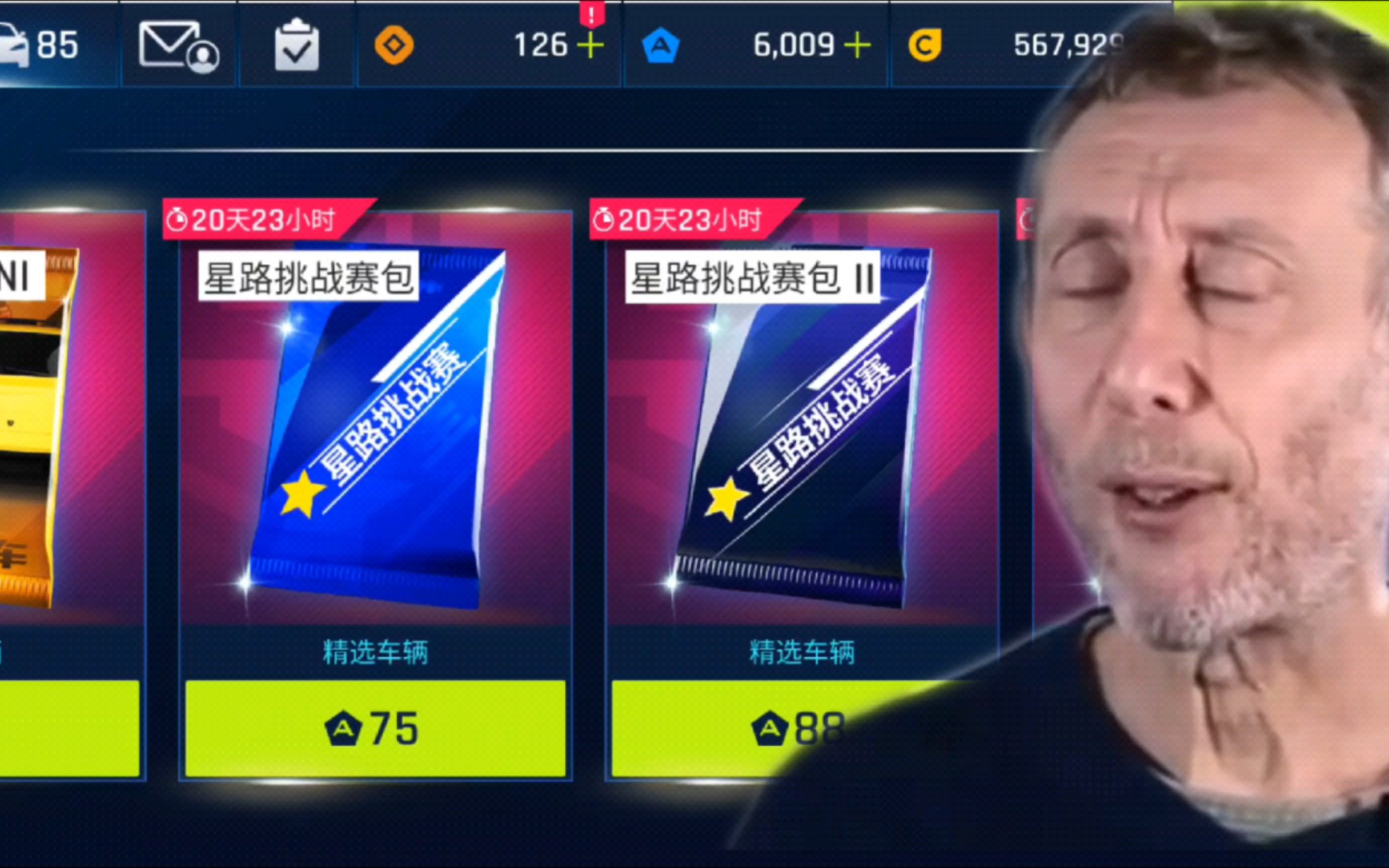 蓝币(蓝币车的挑战因子)