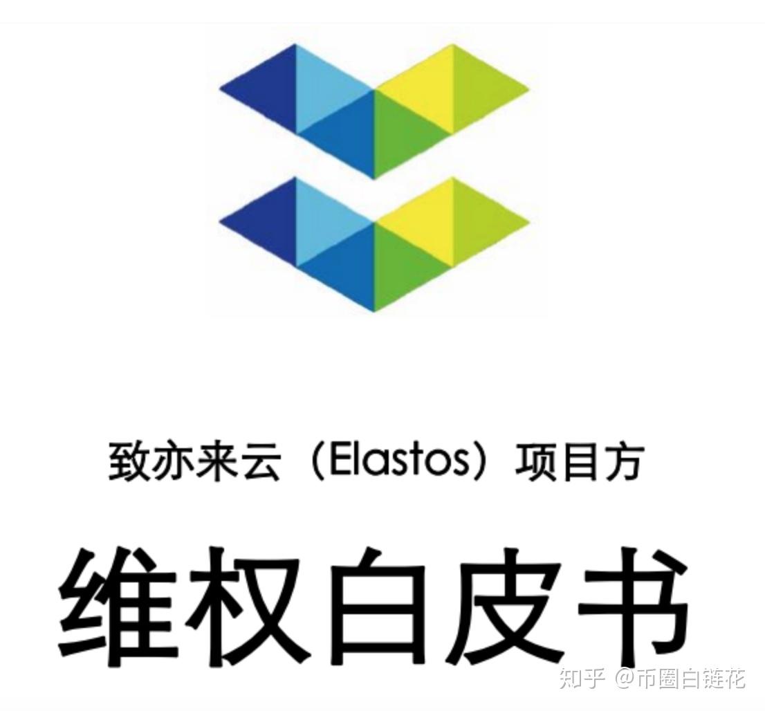 币圈白皮书(币圈白皮书在哪里看)