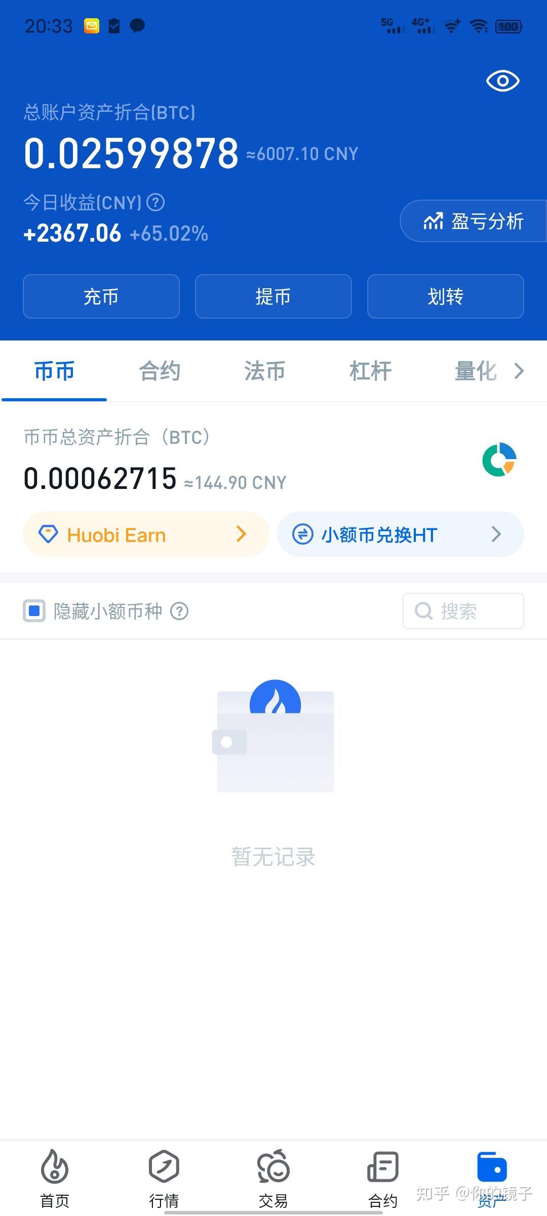 币圈合约(币圈合约杠杆倍数怎么算)