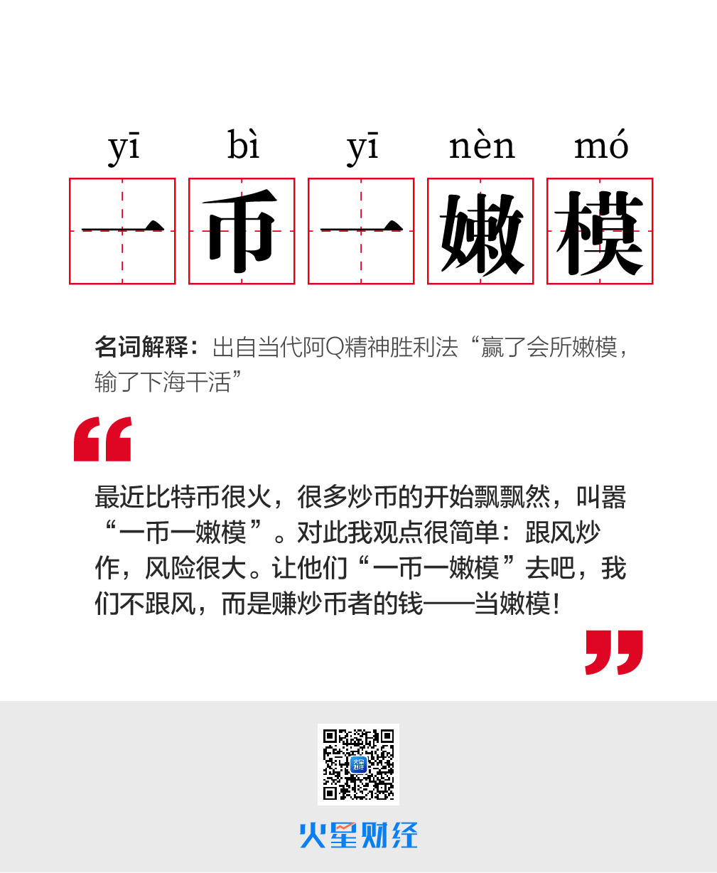 炒币秘诀(炒币 教程)
