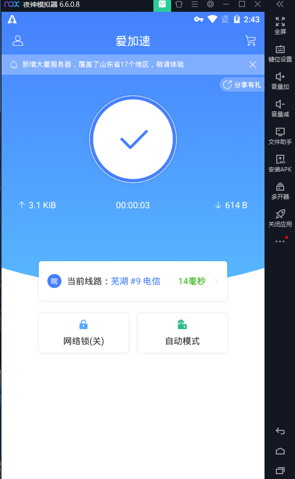 秒换ip软件(秒换ip软件下载)