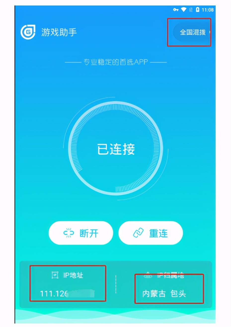秒换ip软件(秒换ip软件下载)
