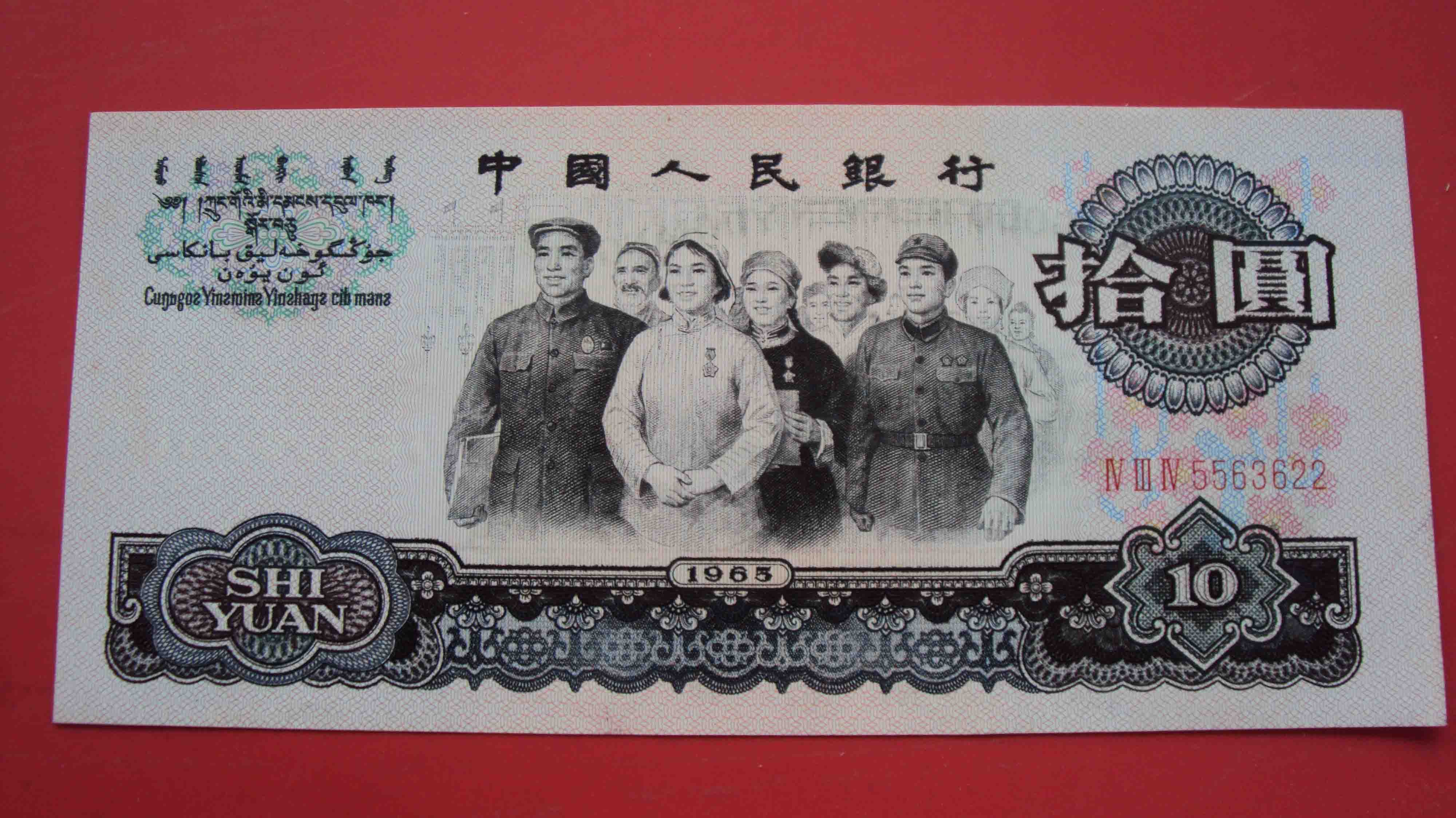 人人民民币币的简单介绍