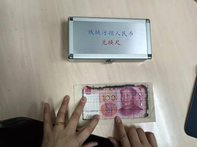 残破币兑换(人民币残破币兑换)