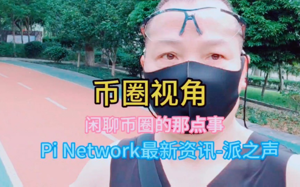 币圈那点事(揭露“币圈”第一骗局!)