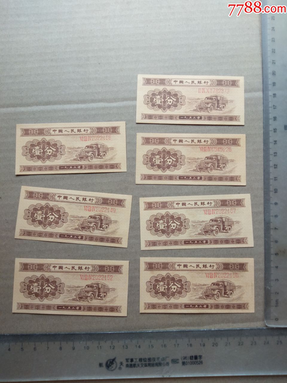 号码币(号码币收藏意义)