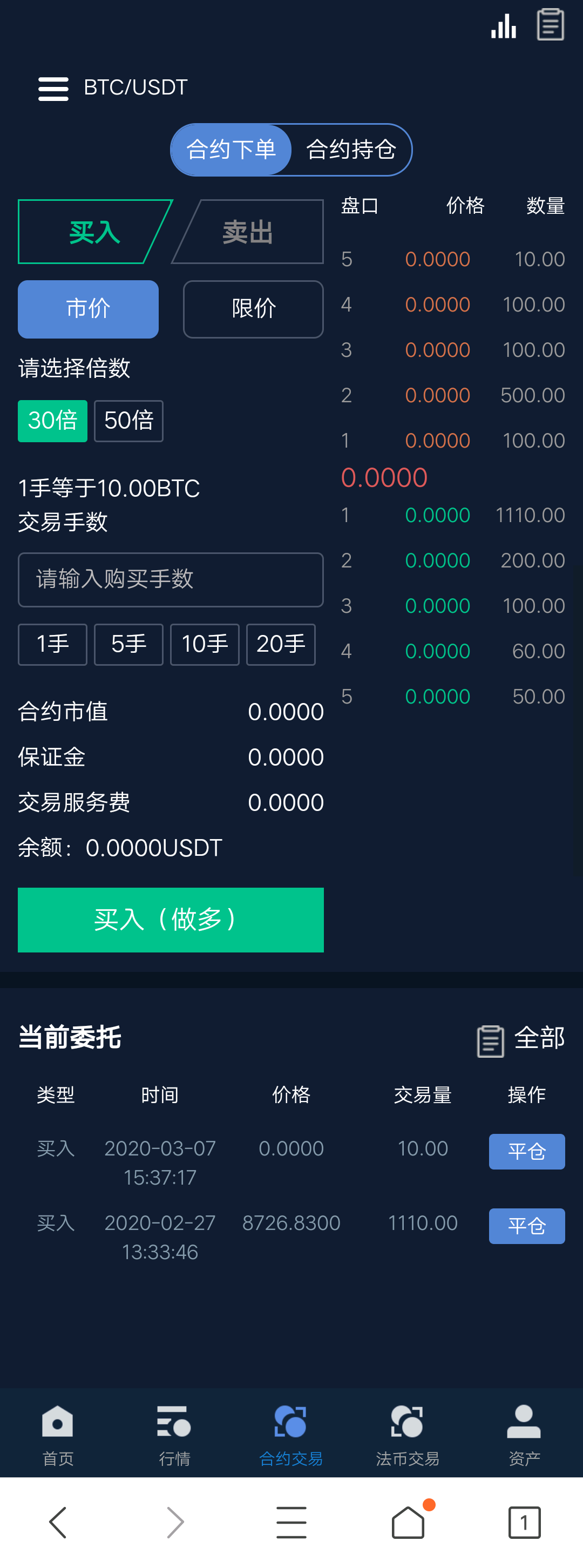 币加所交易中心(币家交易所app)