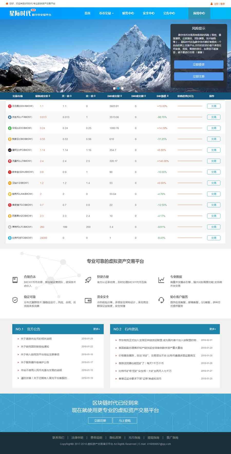 币币交易源码(币 交易app)