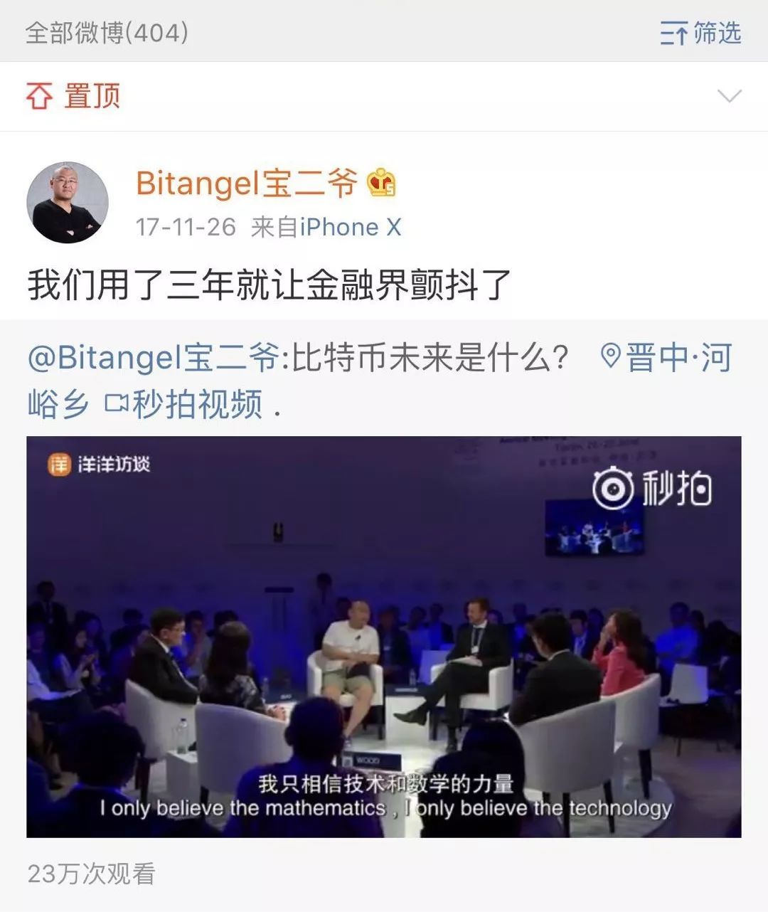 靠谱的币圈论坛(目前币圈最火的论坛)