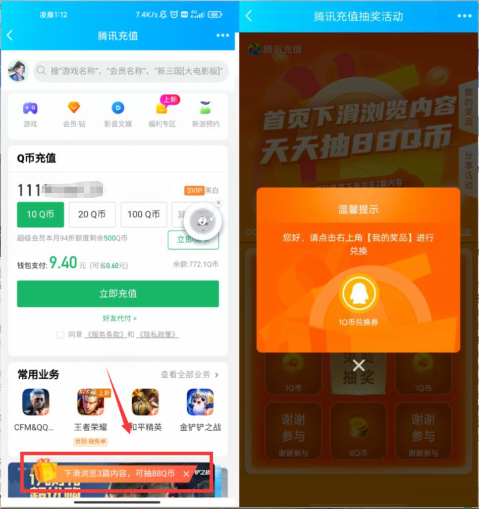 充扣币(充扣币电话)