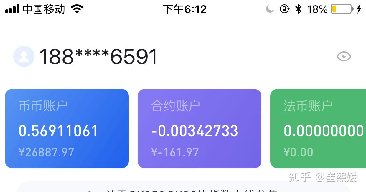 校长炒币日记(校长日记读后感)