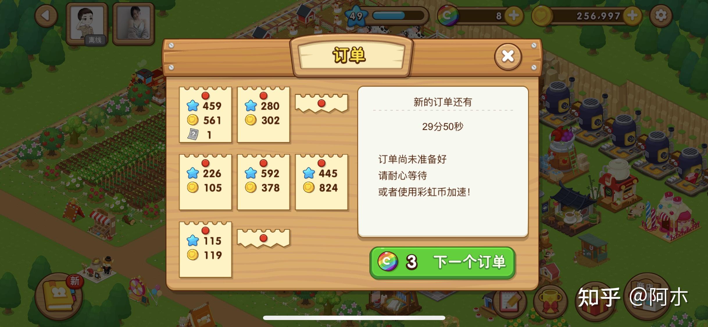 微爱农场彩虹币(微爱农场彩虹币修改器下载)