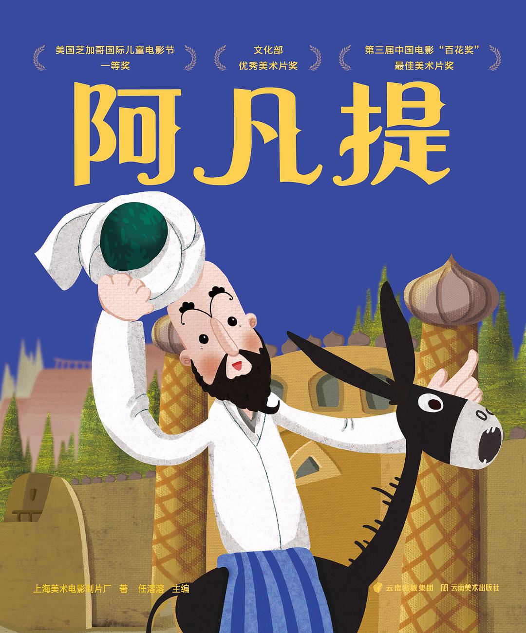 币圈阿凡提(阿凡达币挖矿)