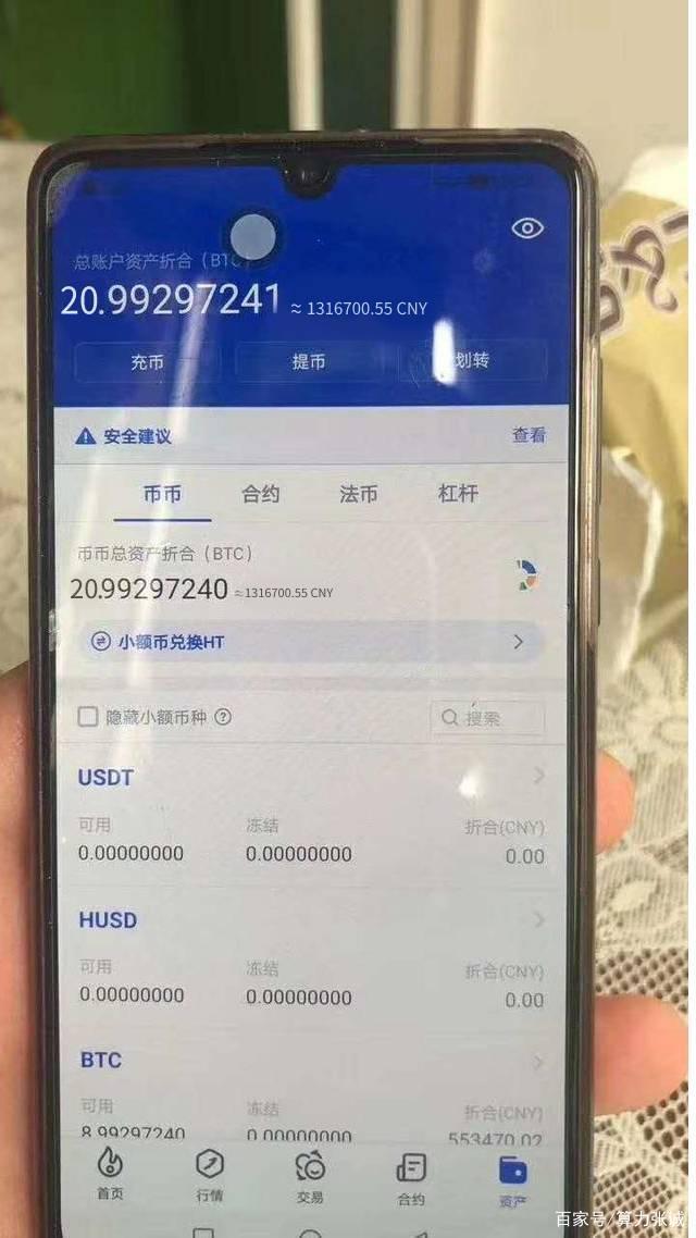 炒币app排行(关于炒币的软件都有什么呀?)