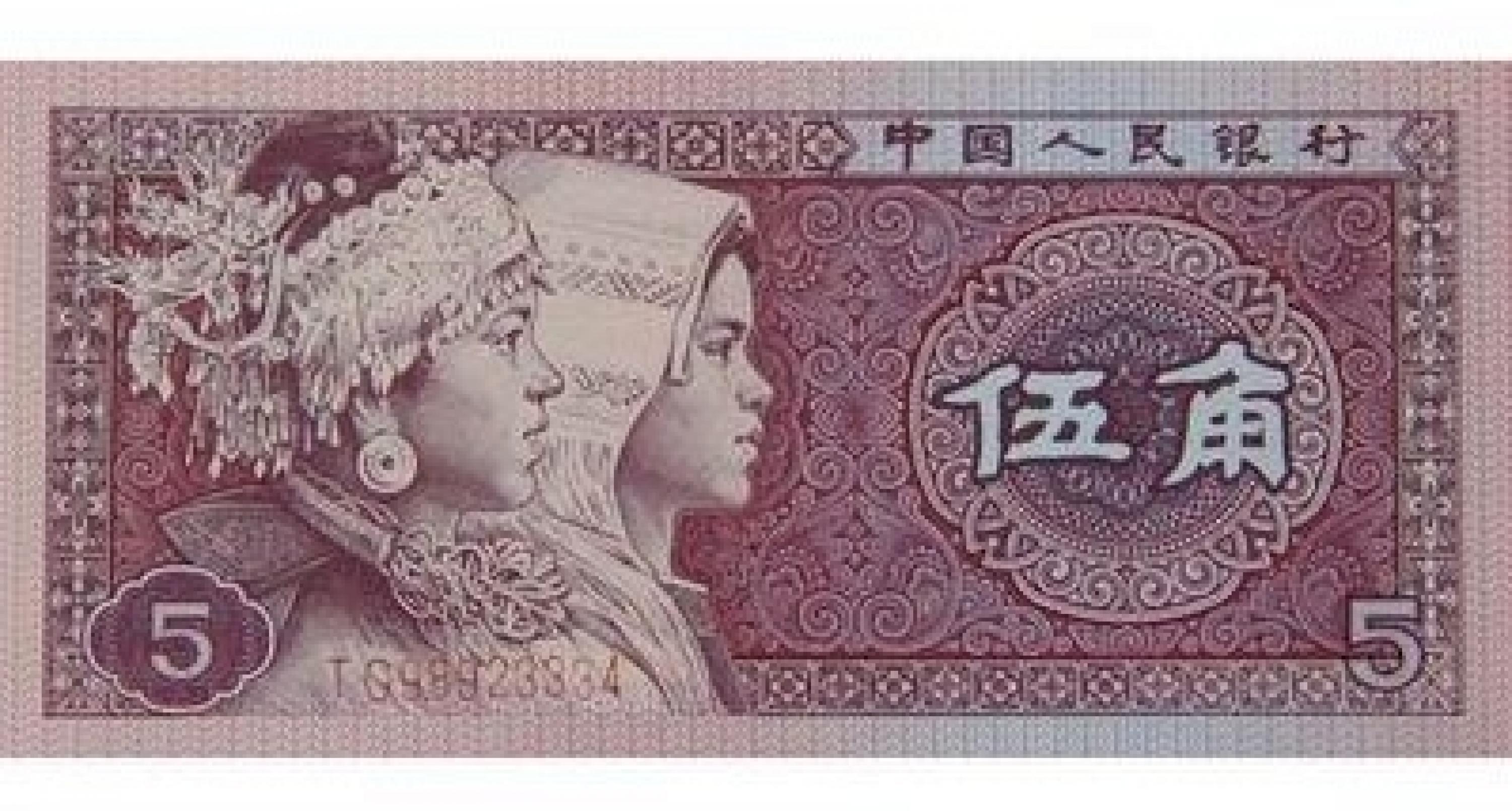 人命币对新(人命币对新币)
