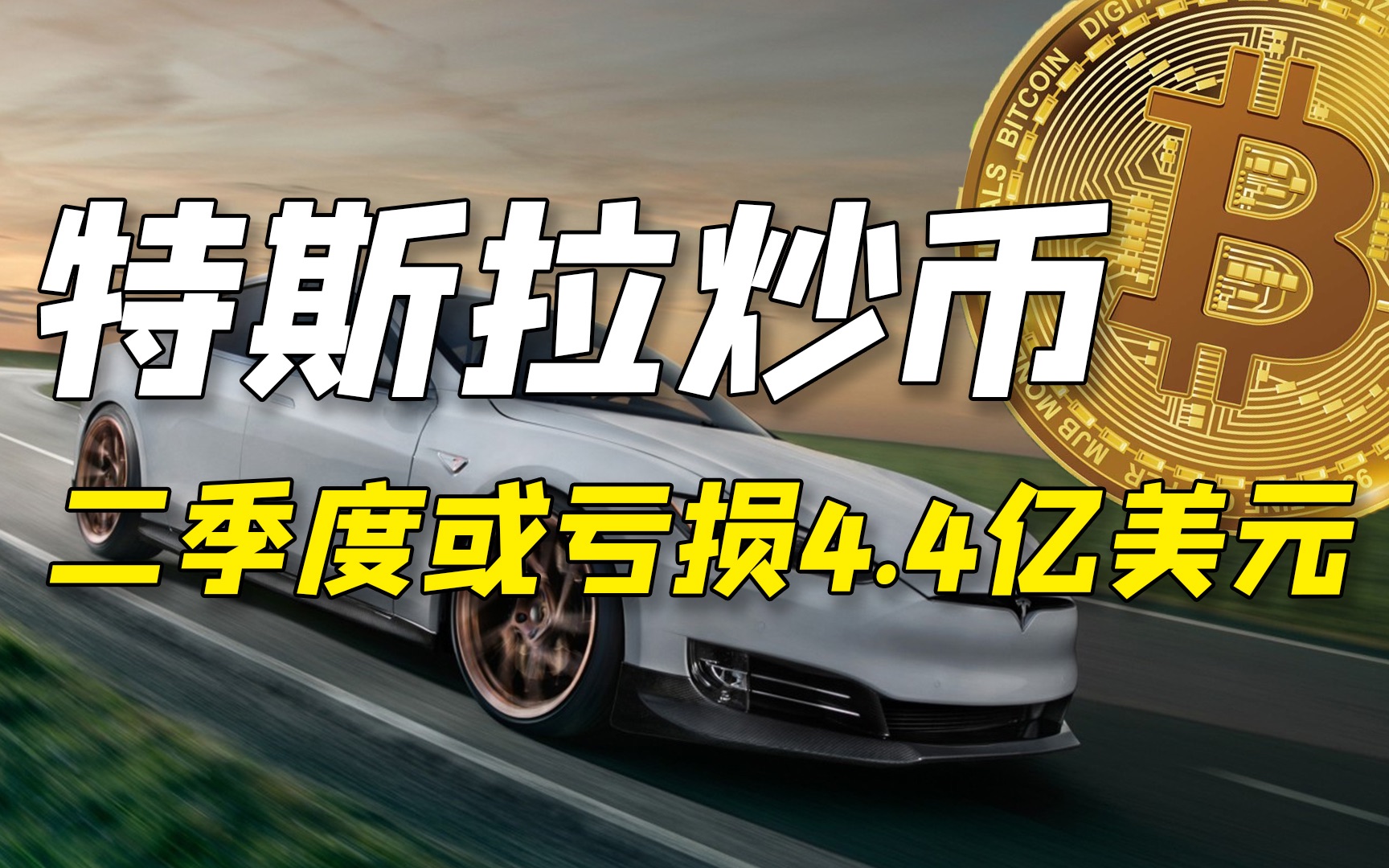 炒币亏(炒币亏损报警能追回来吗)