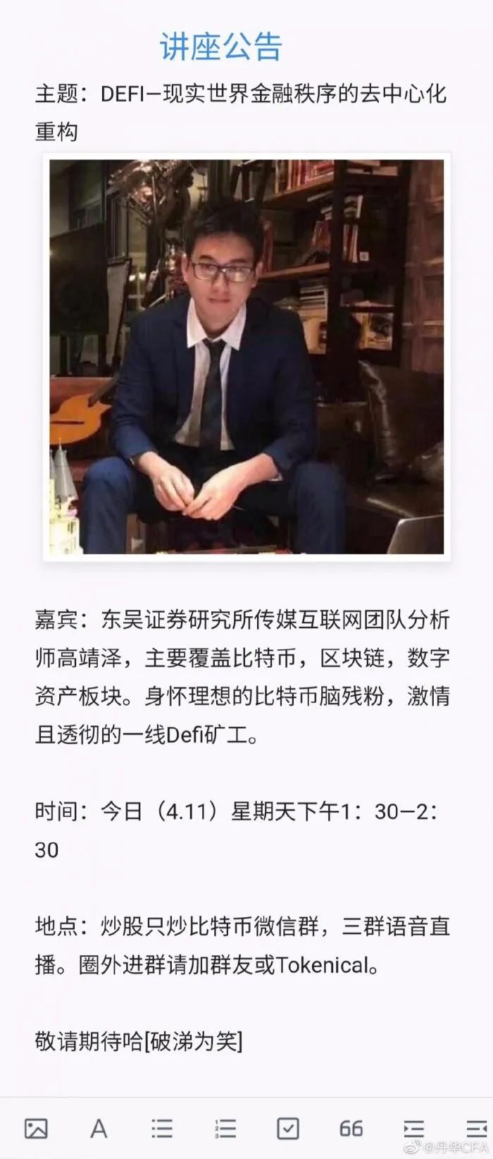 币圈九四(币圈94事件怎么回事)