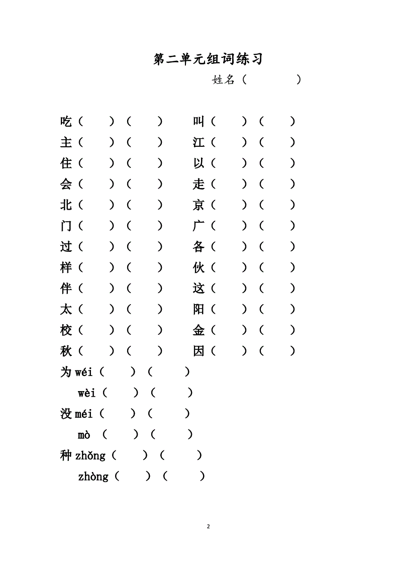 币哎组词(币组词组词语)