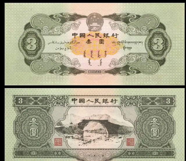 三元币(三元币价格)