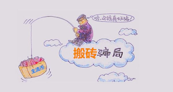 币圈搬砖套利(币圈搬砖套利怎么算)