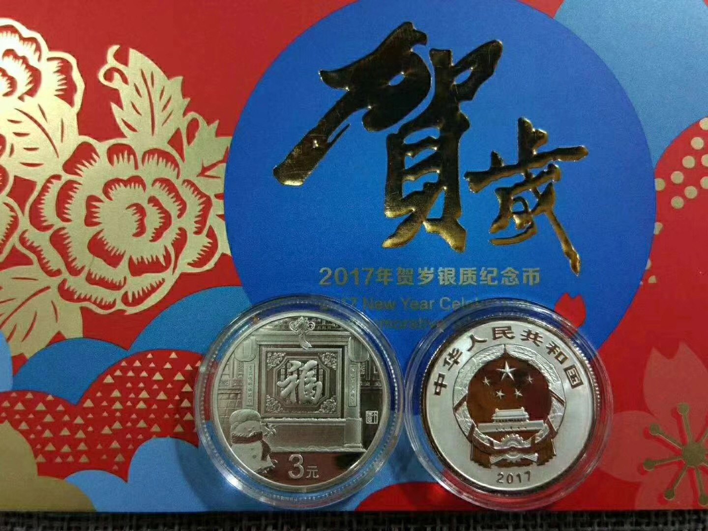 三元福币(三元福币收藏价值如何)