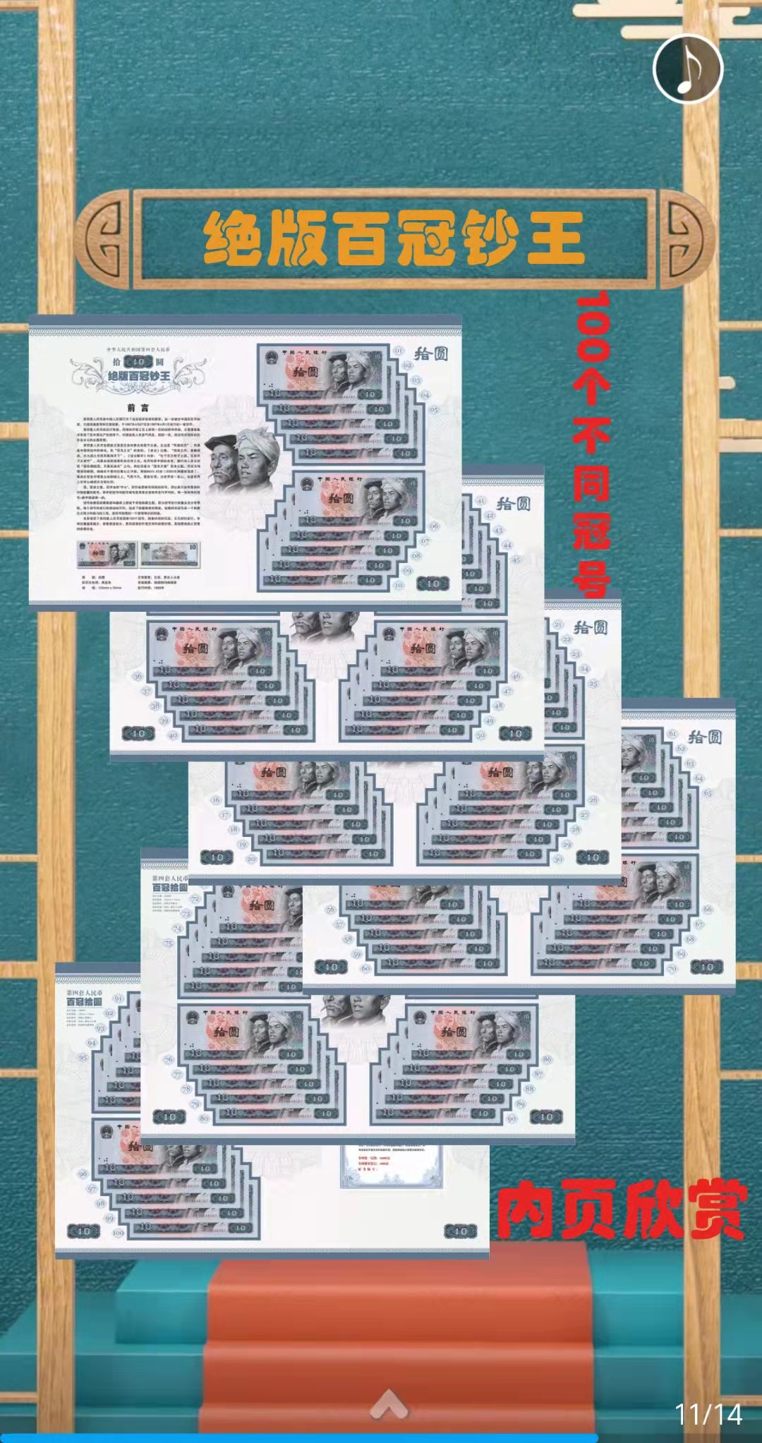 绝版币(绝版币收藏册一套能卖多钱)
