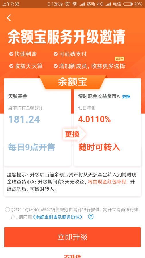 币圈馀额宝(余币宝下载地址)
