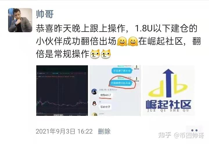 币圈9月4号(币圈9月4号发生了什么)
