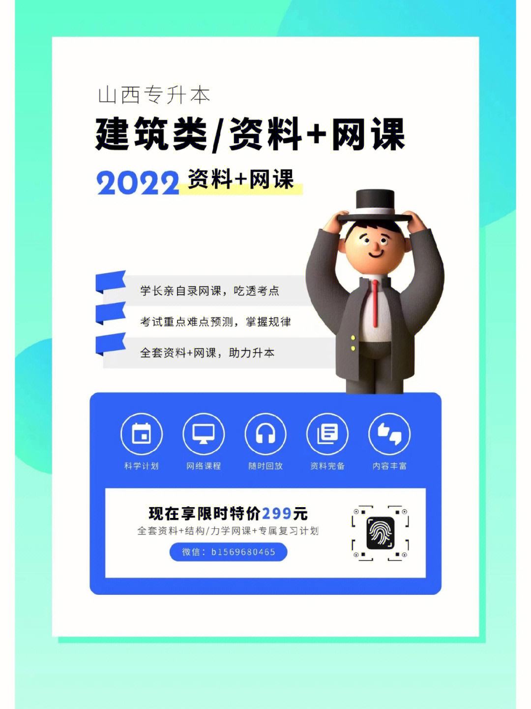 必刷软件(必刷软件点一次多少钱)